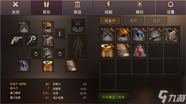 《地牢年代记》怎么玩