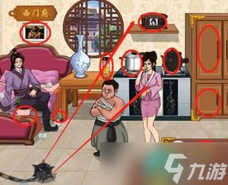 《编个笑话》武大郎讨债怎么通关