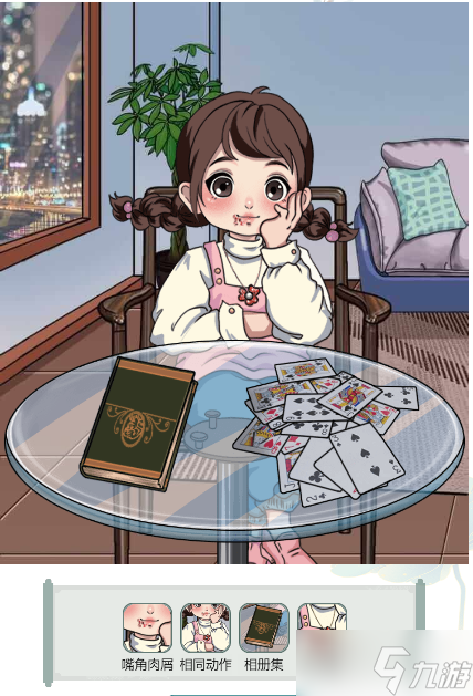 文字玩出花温柔宿主怎么过