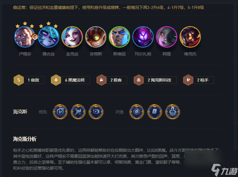 云顶之弈黑魔卢锡安怎么玩？[云顶之弈]