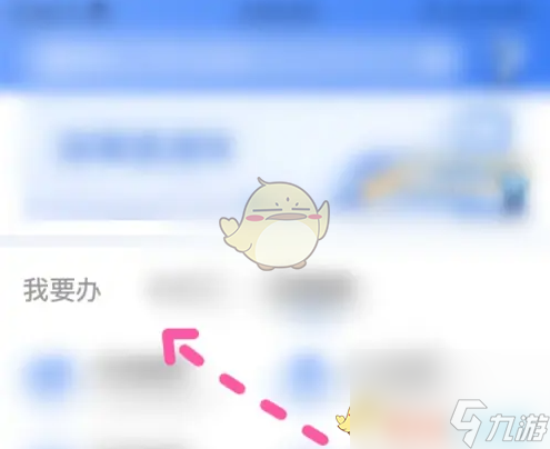 渝快办怎么出具不动产证明-渝快办出具不动产证明方法