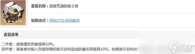 【崩坏：星穹铁道】超强核爆帅哥龙饮月君！养成配队全方位攻略