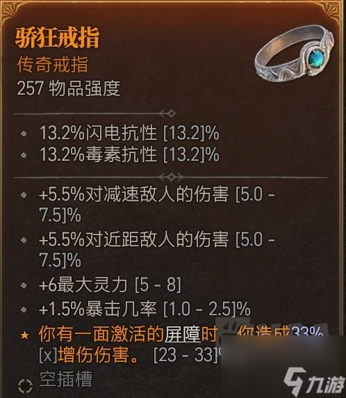 暗黑4德鲁伊开荒心得有哪些_暗黑破坏神4德鲁伊开荒心得