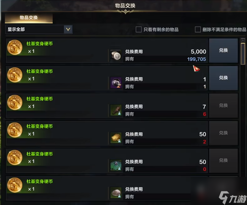 命运方舟杜基有限公司摩可可怎么获得