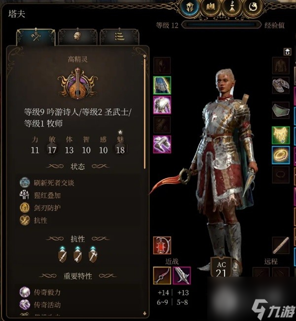 博德之门3万金油诗帕BD攻略