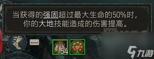 暗黑4德鲁伊开荒心得有哪些_暗黑破坏神4德鲁伊开荒心得