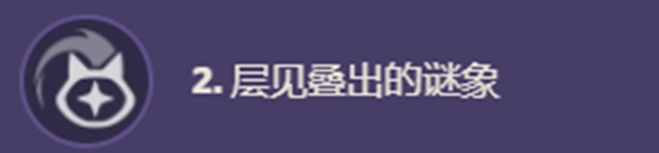 原神琳妮特命之座效果是什么