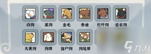 编个笑话找修狗怎么通关
