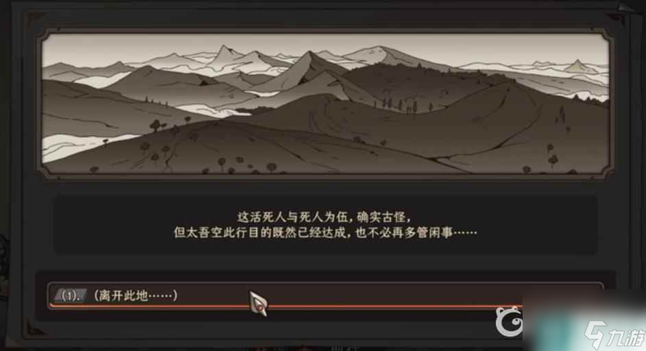 太吾绘卷乱葬岗怎么走 太吾绘卷活死药