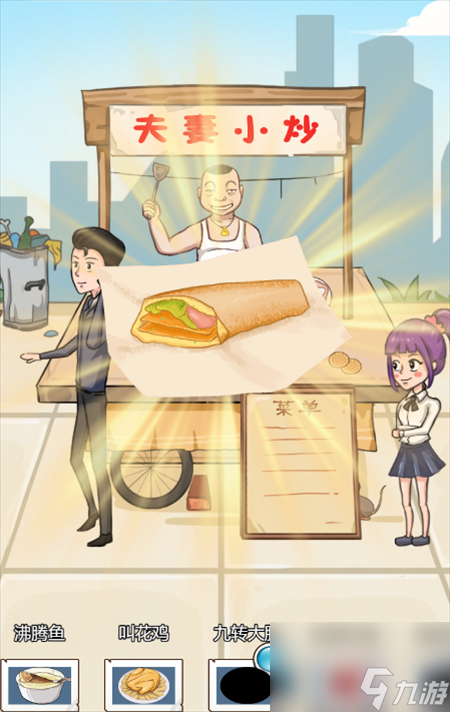 沙雕日记夫妻小炒图文攻略