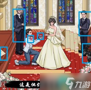 《编个笑话》见证爱情怎么通关