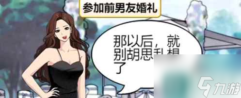 《开心来找茬》换装达人通关攻略