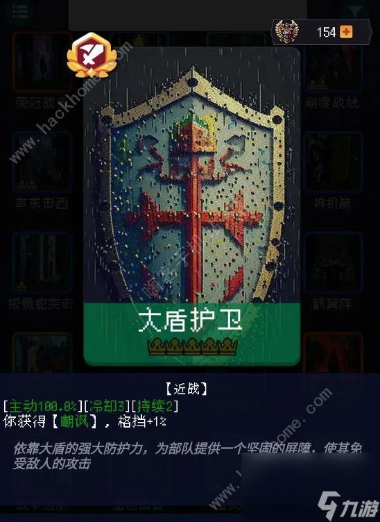 帝国的第99次重生攻略大全