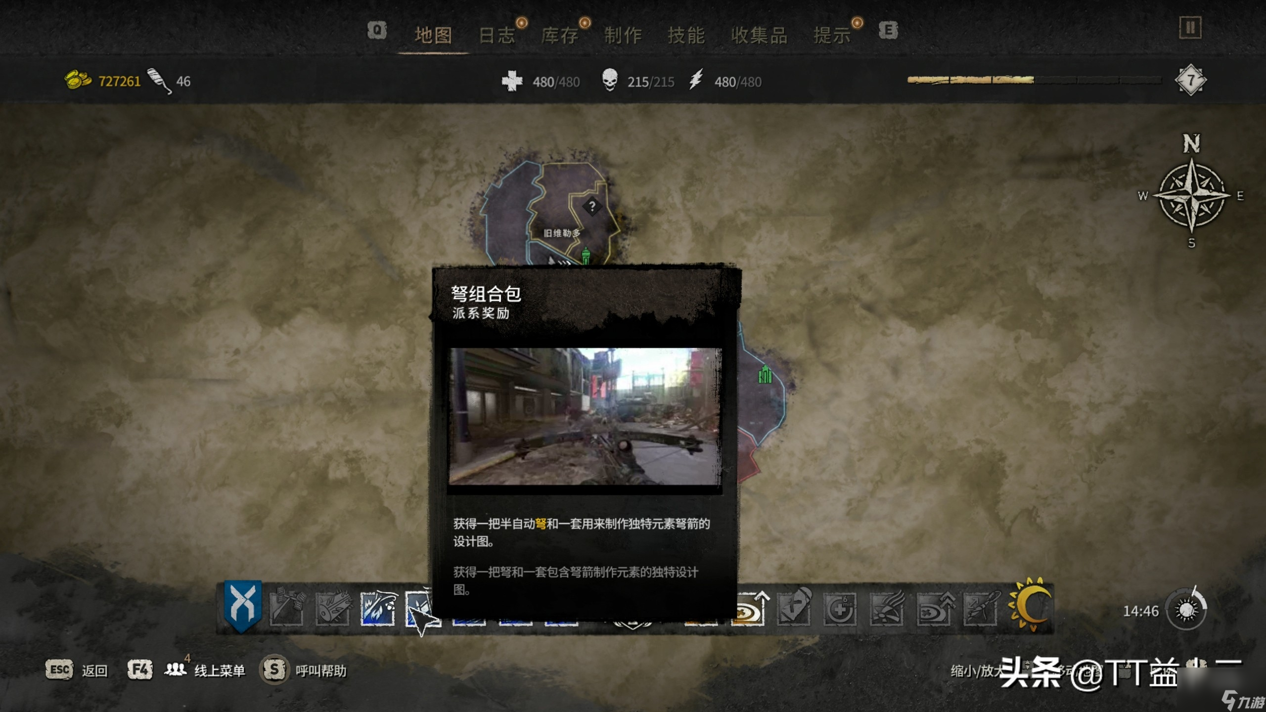 消逝的光芒2图文攻略-装备物品及免费升级图级方法