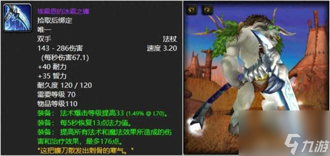 魔兽世界埃霍恩的冰霜之镰怎么获得(获得方法及各武器掉率分析)
