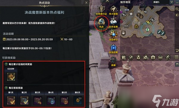 命运方舟对决魔兽版本福利介绍