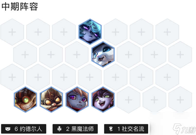 云顶之弈6.5约德尔怎么玩？[云顶之弈]