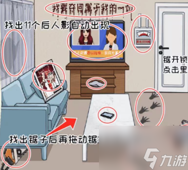 看你怎么秀豪宅之谜怎么过