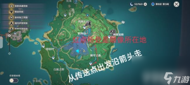 原神镇守之森破除结界如何通过 镇守之森破除结界方法