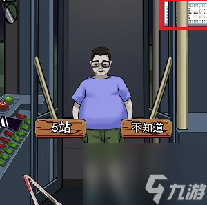 编个笑话公交怪谈怎么通关