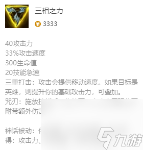 《英雄联盟》永猎双子最新出装攻略