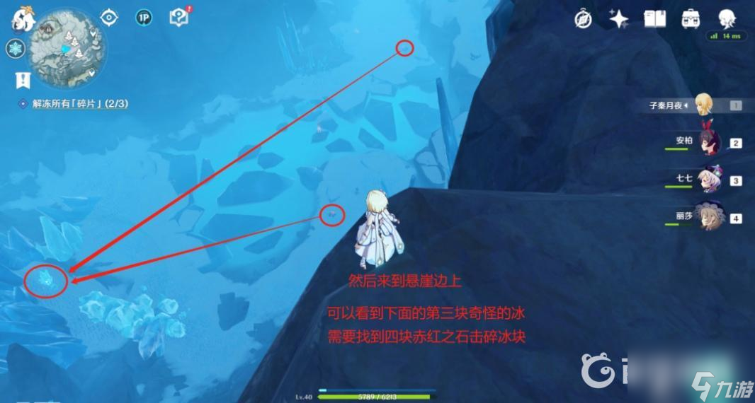 原神解冻所有碎片这个任务怎么做？ （原神解冻所有碎片）