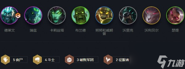 绿巨人塞恩阵容推荐[云顶之弈]