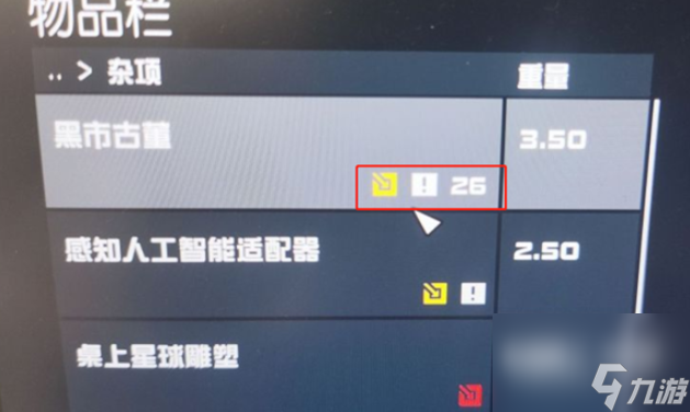 星空物品复制个数方法攻略