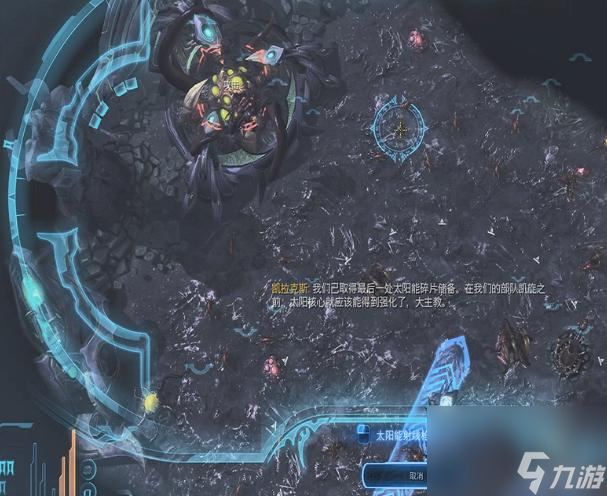 星际争霸2神族关卡6怎么过？