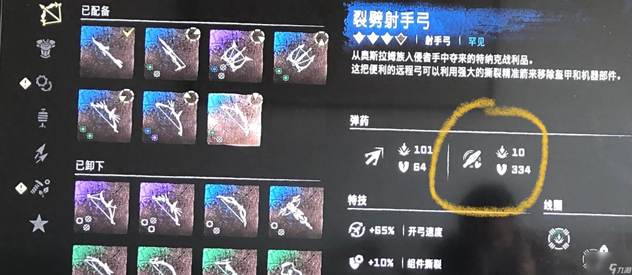 地平线2西部禁域攻略-快速上手打法分享