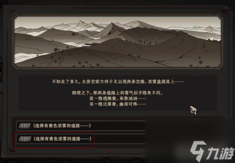 太吾绘卷乱葬岗怎么走？ （太吾绘卷活死药）