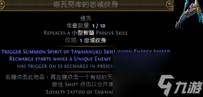 流放之路S23新纹身大全
