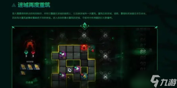 火炬之光无限永恒迷城赛季怎么玩