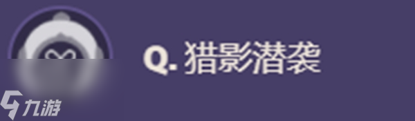 原神菲米尼技能是什么