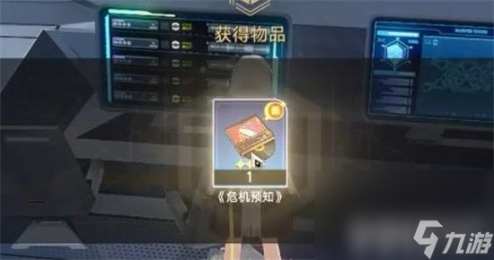 《崩坏星穹铁道》轻雨浥尘书籍位置怎么找 轻雨浥尘书籍位置一览