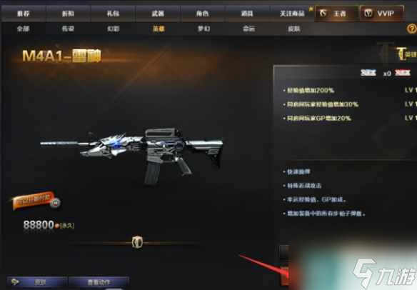 《cf》英雄级武器赠送方式