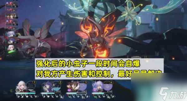 崩坏星穹铁道寰宇蝗灾难度5怎么过 毁灭命途攻略