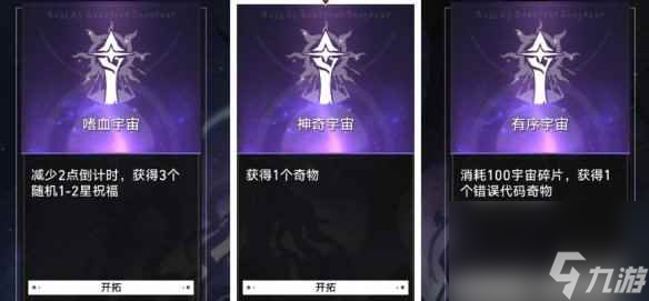 《崩坏星穹铁道》1.3隐藏行迹刷法技巧