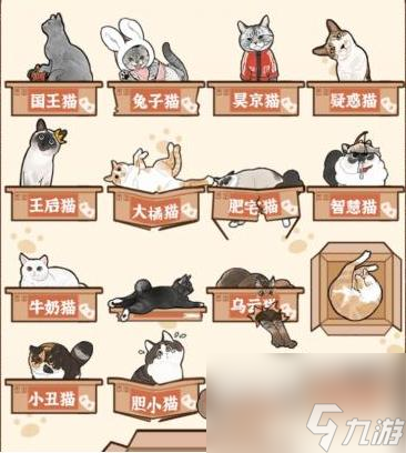 疯狂爆梗王猫猫王国怎么通关