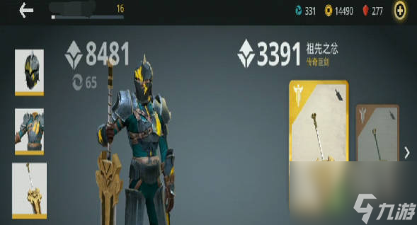 《暗影格斗3》巨剑怎么获得 巨剑获取方法一览