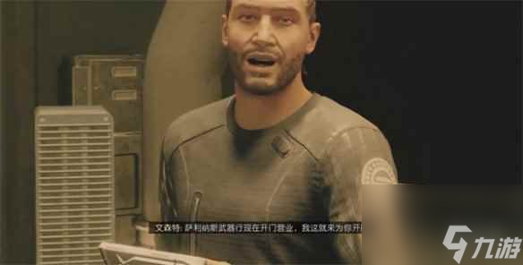 《星空starfield》萨利纳斯的货物支线任务介绍