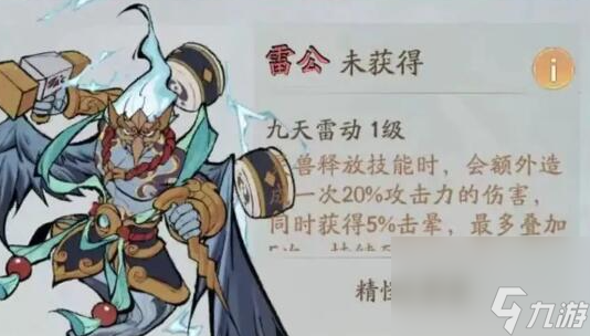 寻道大千精怪怎么搭配