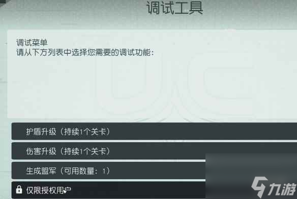《星空starfield》先锋队飞行测验通过方法