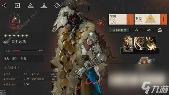 重返未来1999鬃毛沙砾技能介绍
