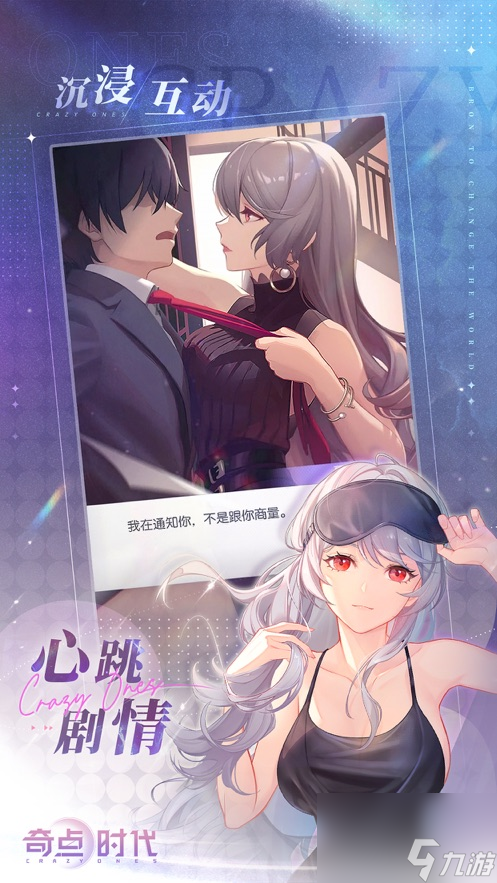 奇点时代该怎么玩 奇点时代玩法攻略