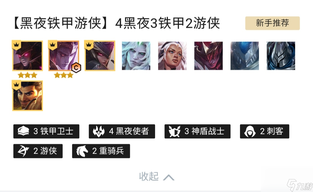 云顶之弈最强阵容搭配都有哪些？[云顶之弈]