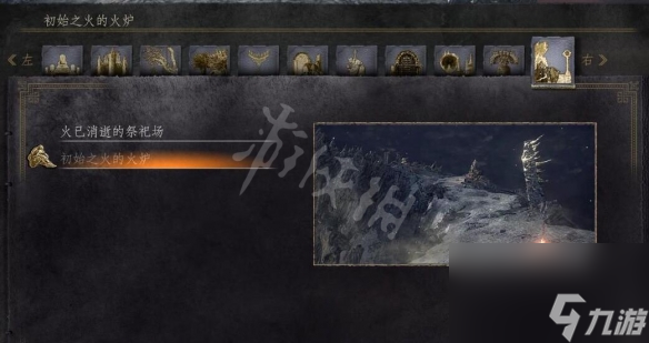 《黑暗之魂3》全篝火位置 全篝火地点介绍