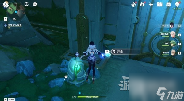 原神水色潮痕世界任务怎么做