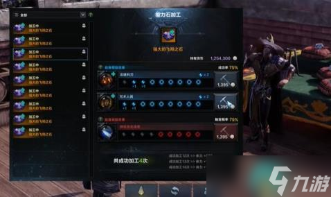 命运方舟石头怎么点