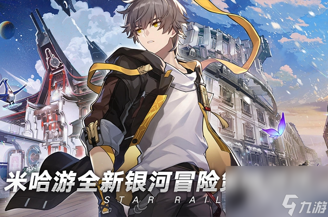 崩坏星穹铁道岩烧洞螈获取方法